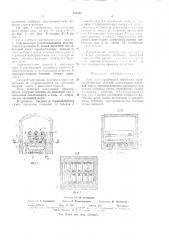 Печь для термической обработки крупногабаритных изделий (патент 744205)