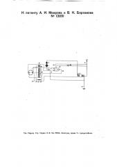 Радиоприемник (патент 13891)