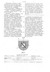 Устройство для цементации строительных швов (патент 1476035)