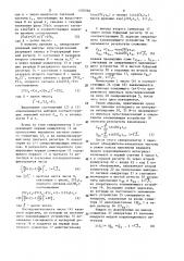 Цифровой обнаружитель-измеритель частоты (патент 1370584)