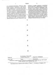 Преобразователь угла поворота вала в код (патент 1786663)