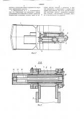 Рабочее оборудование погрузочной машины (патент 1603025)