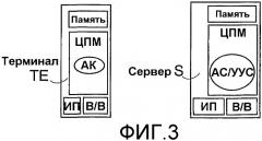 Определение узлов управления в системе управления устройством (патент 2390952)