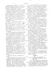 Аэратор (патент 1493218)
