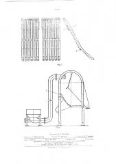 Решетка для отделения отходов (патент 510211)