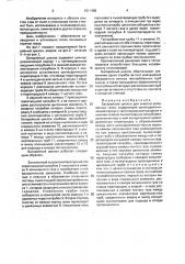 Батарейный циклон для очистки запыленных газов (патент 1611458)