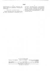 Патент ссср  198923 (патент 198923)