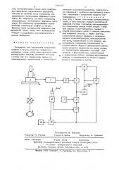 Устройство для определения содержания графита в чугуне (патент 559167)