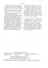 Арматурный каркас (патент 1404613)