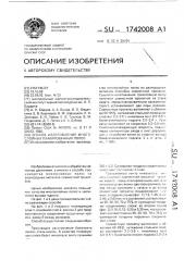 Способ изготовления многослойных плакированных полос (патент 1742008)