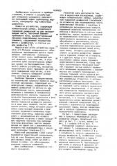 Жидкостный расходомер (патент 1076755)