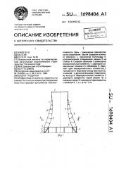 Башня градирни (патент 1698404)