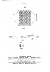 Кожухотрубный теплообменник (патент 840662)