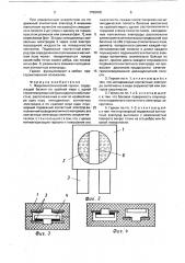 Жидкометаллический геркон (патент 1709408)