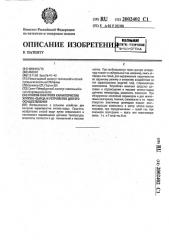 Способ контроля характеристик хлопка-сырца и устройство для его осуществления (патент 2002402)