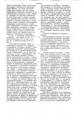 Электрофильтр для очистки технологических газов (патент 741913)