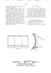 Рабочее оборудование землеройной машины (патент 699114)