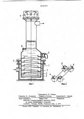 Вибронасос (патент 1049685)