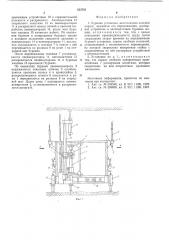 Буровая установка (патент 533725)