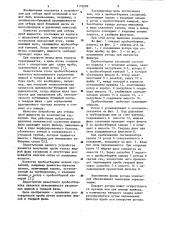 Пробоотборник суспензий (патент 1170309)