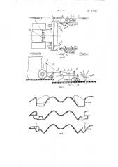 Машина для открывания кустов винограда (патент 117615)