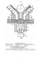 Захват манипулятора (патент 1328192)