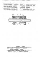 Устройство для соединения трубопроводов высокого давления (патент 669142)