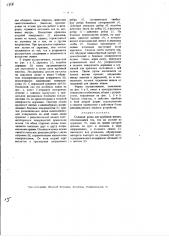 Съемный резец для врубовых машин (патент 1877)