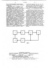 Способ определения теплофизических характеристик сред (патент 1111082)