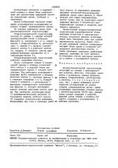 Кондуктометрический агрегатограф (патент 1638622)
