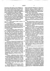 Способ тушения пожара водой (патент 1695947)
