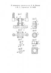 Приспособление для кондукторного сверления электродрелью отверстий в деревянных изделиях (патент 54626)