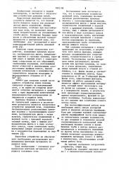 Загрузочное устройство доменной печи (патент 1092180)
