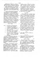 Способ расточки глубоких отверстий (патент 572971)