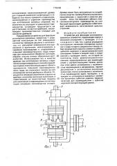 Устройство для фиксации установочно-зажимных элементов (патент 1745499)