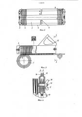 Способ изготовления цилиндрической щетки (патент 1134175)