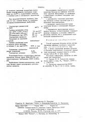 Способ получения битумов (патент 558931)