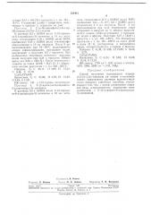 Способ получения производных пиридо- (патент 234413)