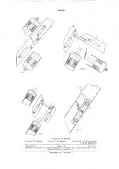 Механизм для открывания двери летательногоаппарата (патент 201070)