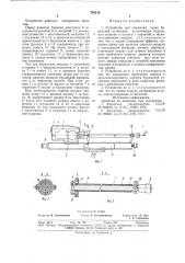 Устройство для снижения шума бурильнойустановки (патент 794218)