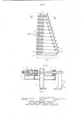 Устройство для обработки почвы (патент 906401)