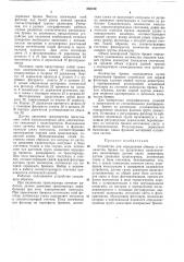 Устройство для определения объемабревен (патент 252180)