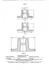 Способ изготовления кольцевых поковок со ступицей и фланцем (патент 1734913)