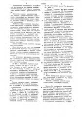 Биологически защитная опора для манипулятора (патент 520007)