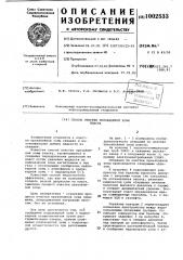 Способ очистки призабойной зоны пласта (патент 1002533)