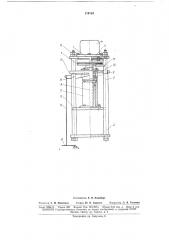 Винтовой фрикционный пресс для штамповки зубных коронок (патент 174764)