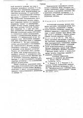 Астатический регулятор частоты вращения (патент 738085)