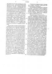 Учебный прибор по сопротивлению материалов (патент 1670696)