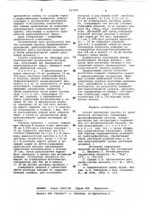 Способ извлечения уранила из органи-ческих экстрактов, содержащих диалкил-фосфорные кислоты (патент 833542)