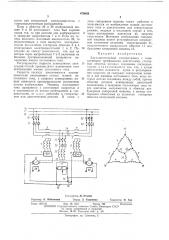 Двухдвигательный электропривод (патент 470895)